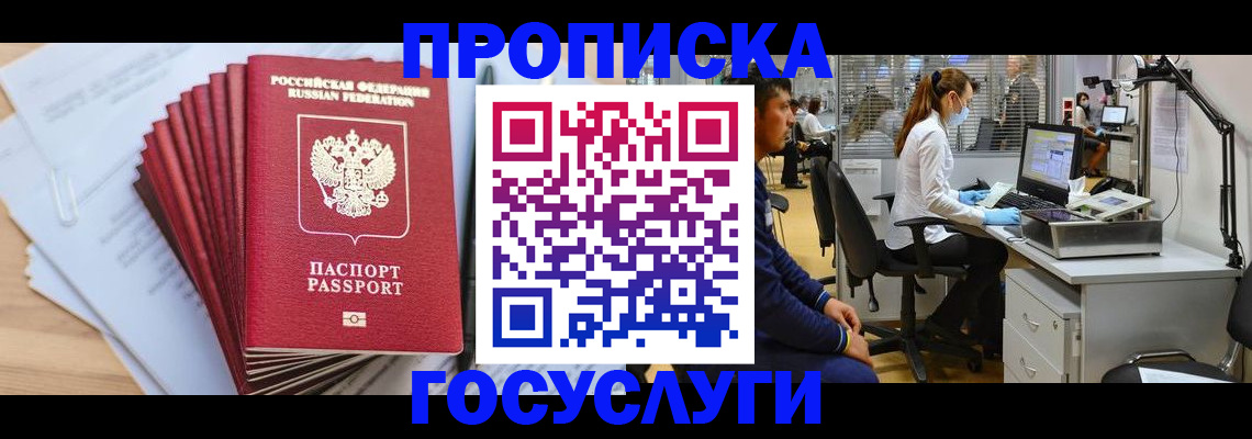 миграционный учет в Смоленске