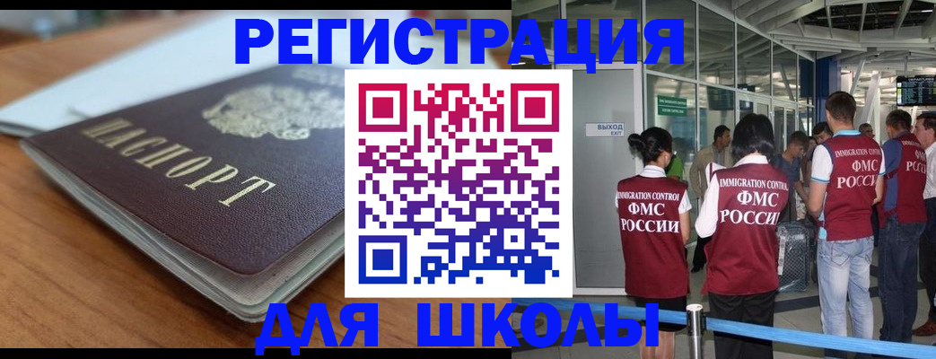 прописка паспорт в Смоленске