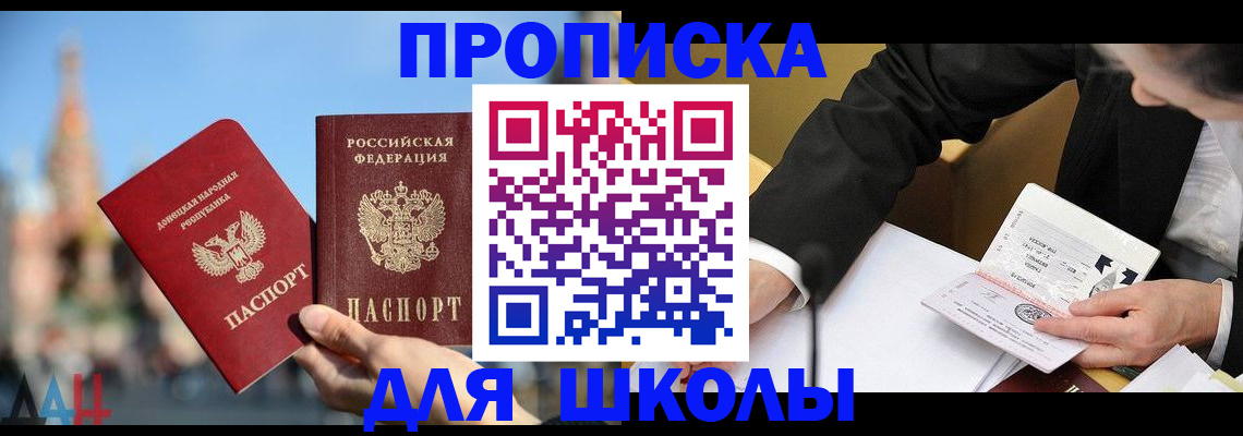 где прописаться в Смоленске