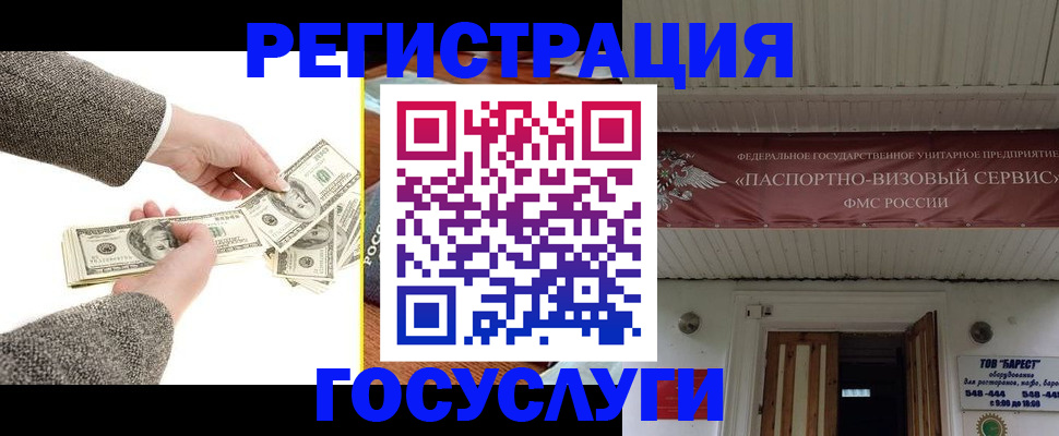 временная регистрация купить в Смоленске