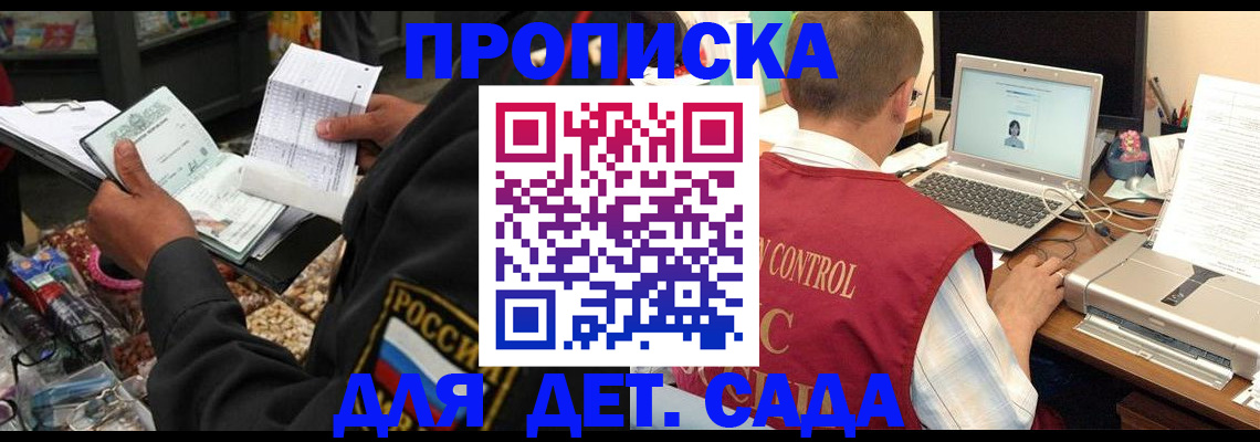 временная регистрация надежно в Смоленске